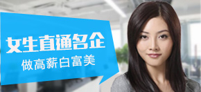 女生学什么好？